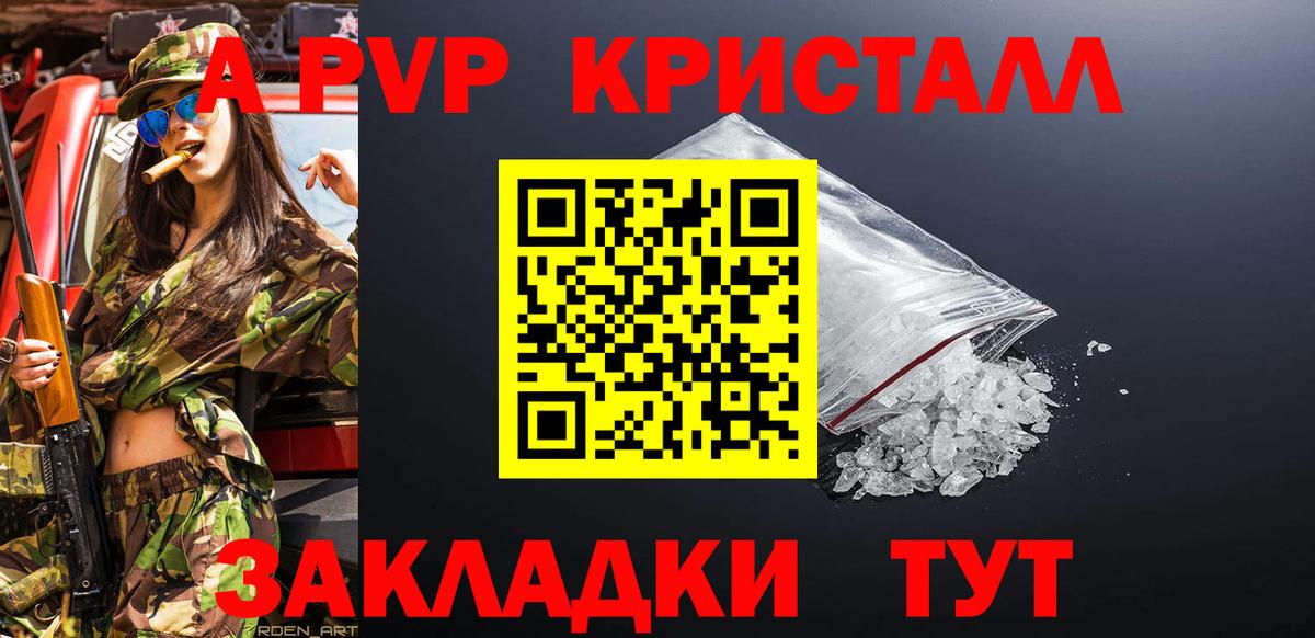 A-PVP мука Благодарный