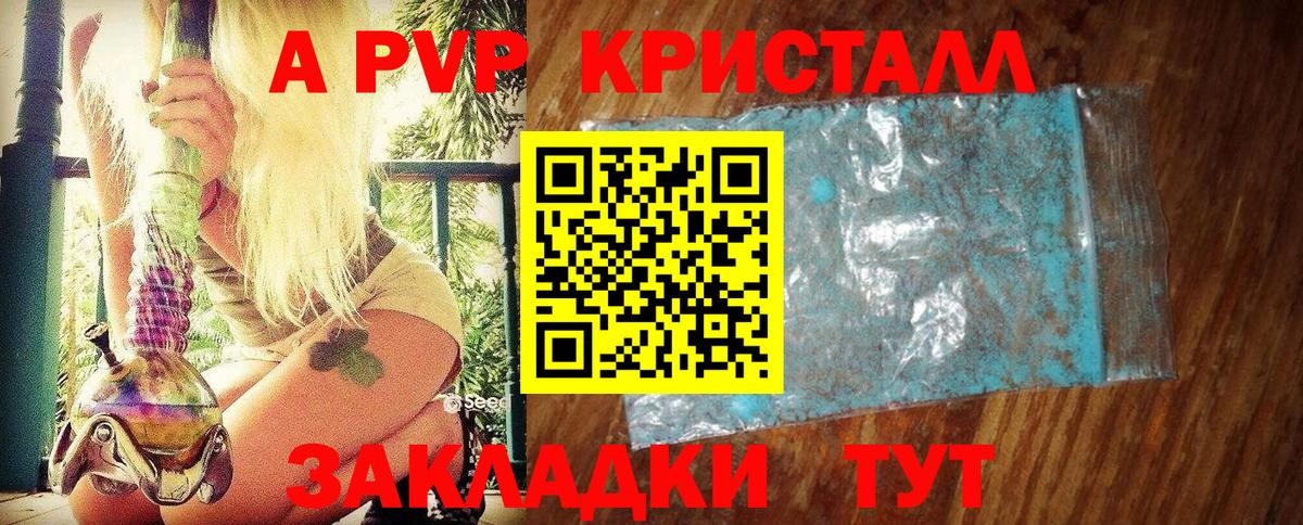 Благодарный  A-PVP  Альфа ПВП Соль  Вход с VPN  Alfa_PVP Crystall  Alpha PVP Соль 