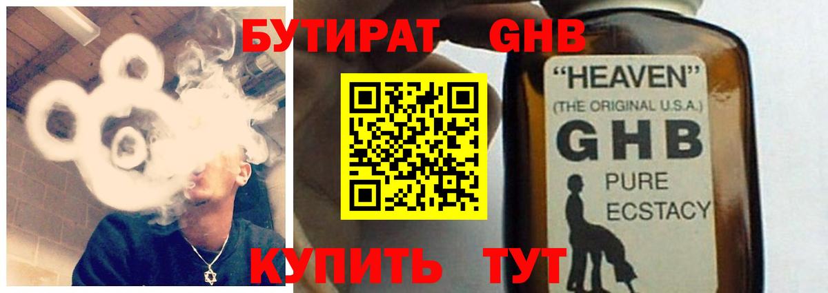 БУТИРАТ Butirat Благодарный