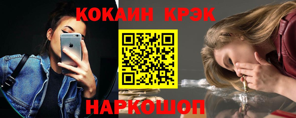 Cocaine Fish Scale  Вход с VPN  КОКАИН  Благодарный 