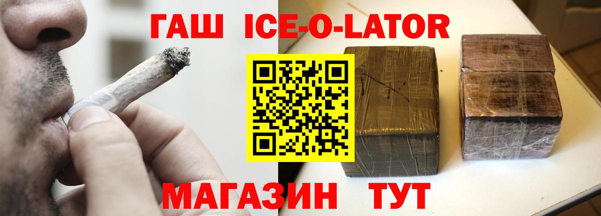 Гашиш Ice-O-Lator Благодарный