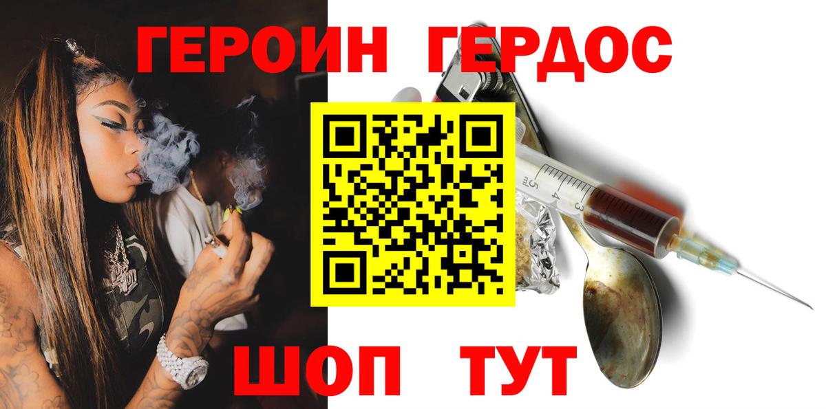ГЕРОИН VHQ Благодарный