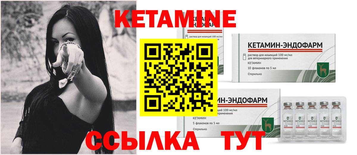 Благодарный  КЕТАМИН VHQ  Вход с VPN 