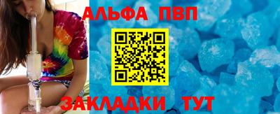 apvp Аргун