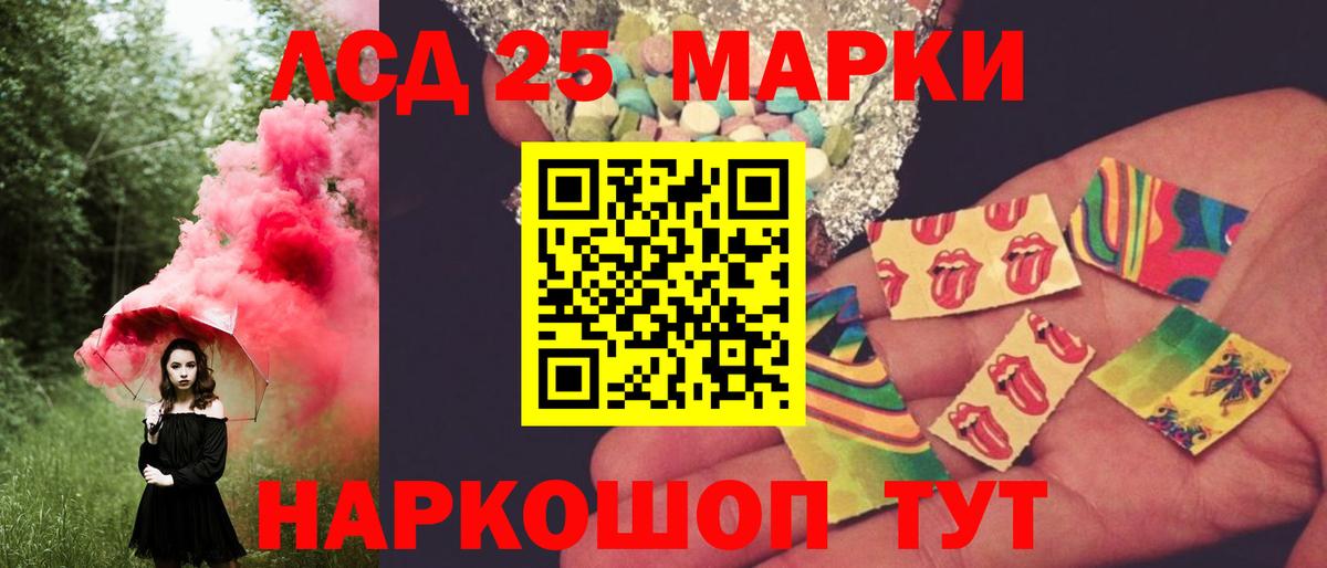 LSD-25 экстази ecstasy  Лсд 25 экстази кислота  mega ТОР  Вход с VPN  Благодарный 