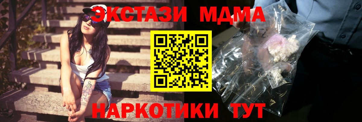 Благодарный  MDMA  Вход с VPN  MDMA молли  MDMA VHQ 