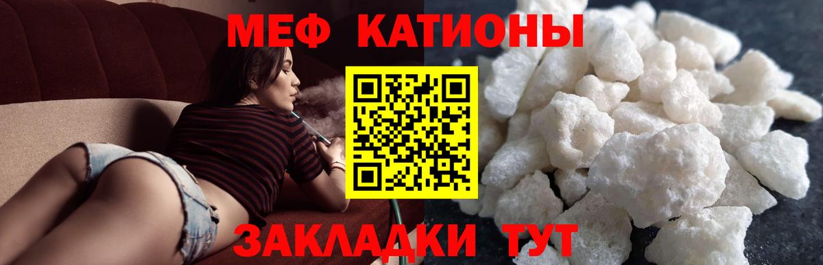 Мефедрон  МЯУ-МЯУ мяу мяу  Вход с VPN  Благодарный  Мефедрон мука 