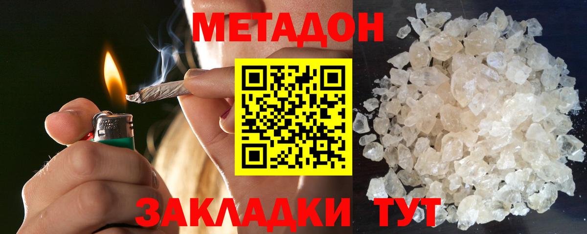 Благодарный  Метадон methadone  Метадон белоснежный  Вход с VPN 