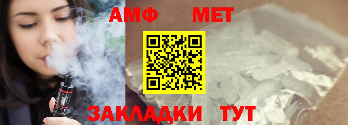Благодарный  Метамфетамин винт  Первитин  Вход с VPN 