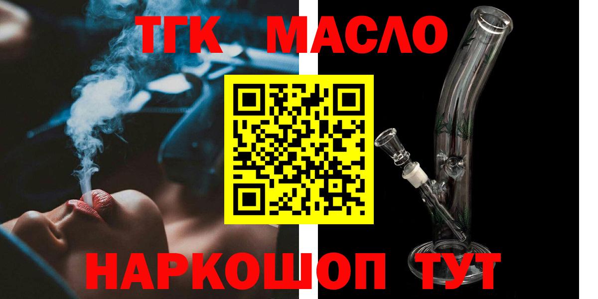 Благодарный  ТГК жижа  ТГК вейп  Вход с VPN 