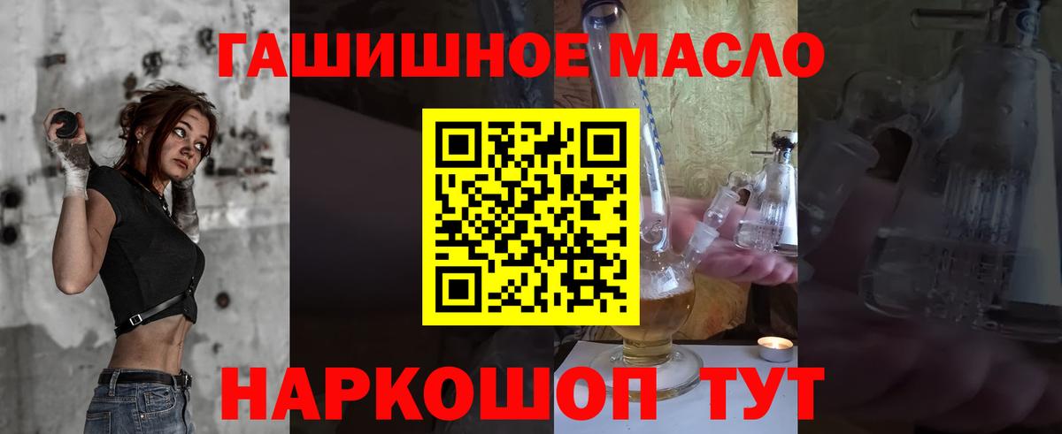 ТГК THC oil Благодарный
