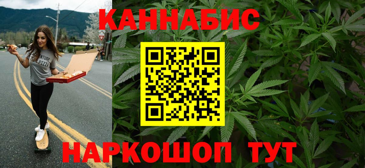 Благодарный  Канабис Ganja  Бошки Шишки планчик  Вход с VPN  Бошки Шишки план 